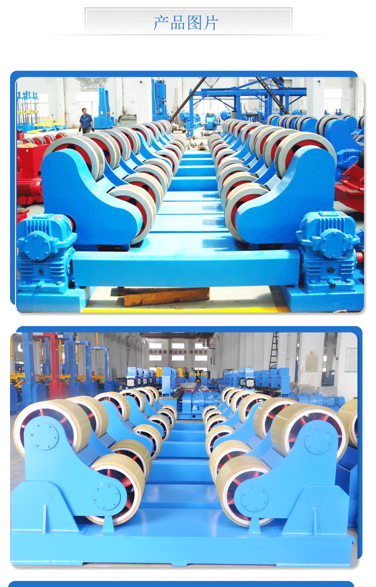 自調(diào)式滾輪架