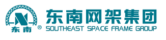 東南網(wǎng)架