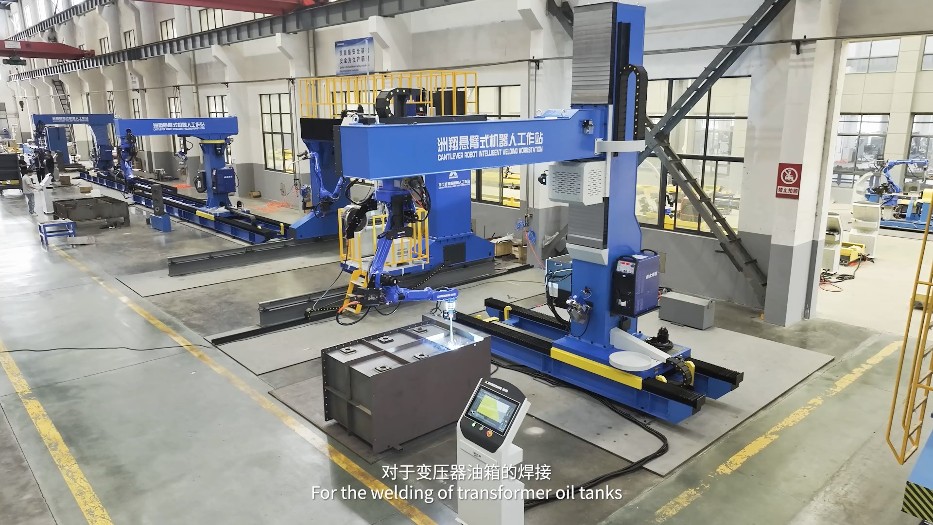 懸臂式智能焊接機(jī)器人9軸（油箱）